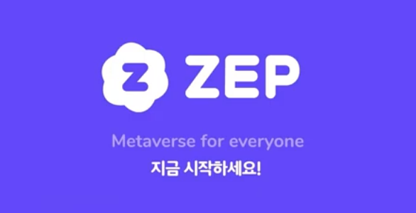 The best way to retain customers is using ZEP.