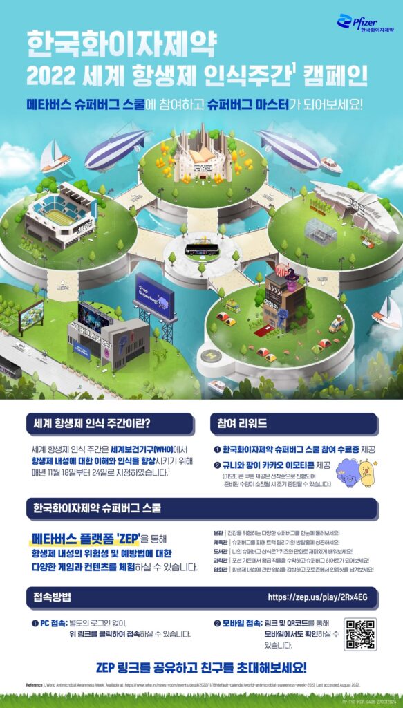 metaverse platform korean metaverse WHO ZEP gathertown how to access to ZEP 