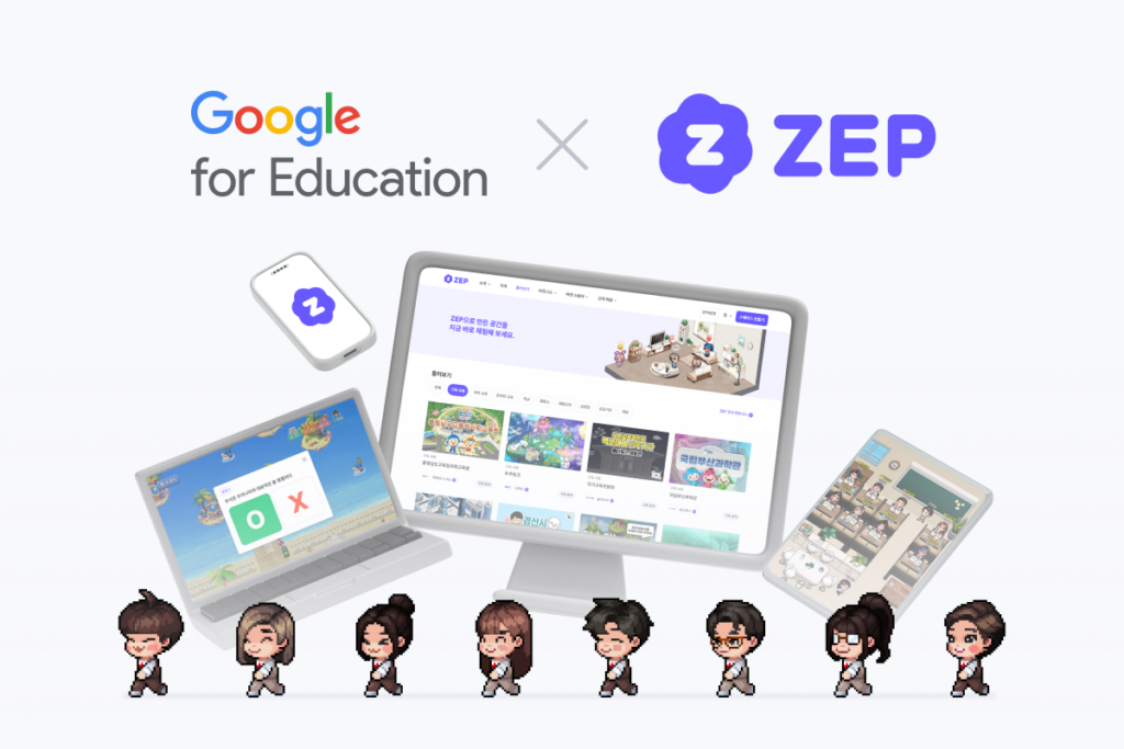 [Google X ZEP] ZEP, Google for Education과 국내 최초 빌드 파트너십 체결 🎉 - ZEP Blog