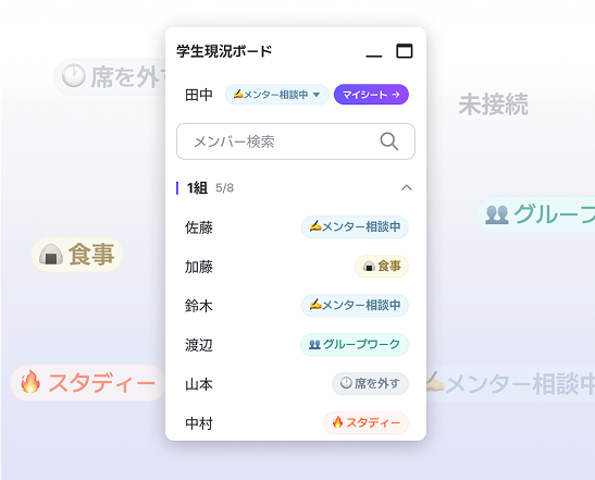 オンライン塾の保護者面談で学習状況を共有できるZEPスペース
